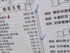 菜单-云水瑶汤泉·餐厅