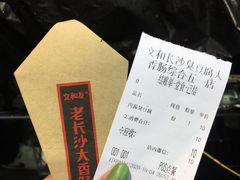 -文和友老长沙臭豆腐(太平街二店)