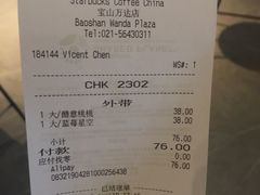 -星巴克(宝山万达店)
