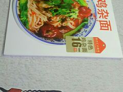 -渝之汇牛肉豌杂面