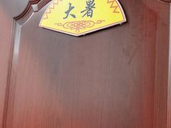 -华仔土鸡店(南洲分店)