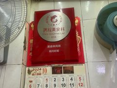 -明月虾面(厦禾路店)