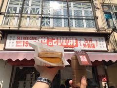 门面-世记咖啡(氹仔外卖店)