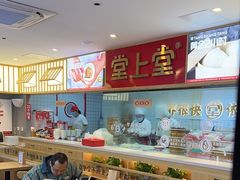 -堂上堂(益民街店)