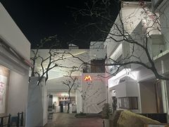 -马头巷·食景园(苏州总店)