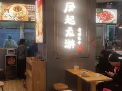 -凤起龙游老面包子(凯德晶品店)