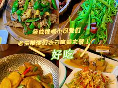 -隔壁老王·家常云南菜(花巷店)