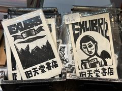 -旧天堂书店(华侨城创意文化园南山特色文化街区店)