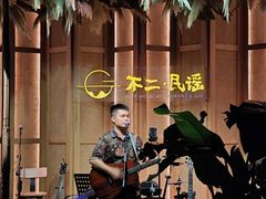 -不二·民谣音乐餐吧(长沙店)