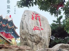 -沂山风景区
