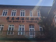 -青岛啤酒博物馆