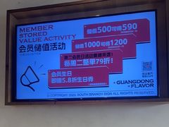 -南枝记·广东味道(中骏世界城店)