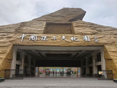 -孙子文化园