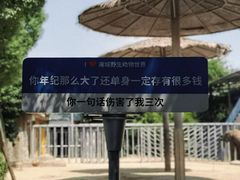 -常州淹城野生动物世界