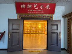 -迪庆藏族自治州博物馆