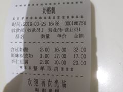 账单-奶酪魏(牛街总店)