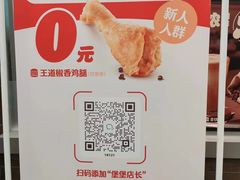 -汉堡王(上海虹口龙之梦)