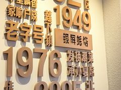 -百年银屏蚝烙·潮汕菜·非遗(乐山店)