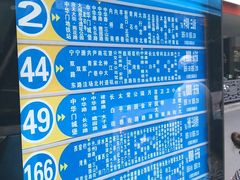 -南京同仁堂(中华路店)