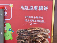 -马凯餐厅(地安门店)