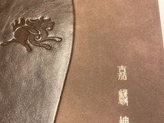 -嘉麟楼