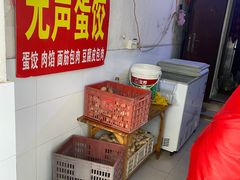 -三七八巷蛋饺春卷店
