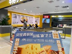 -牛男手造(地铁天虹店)