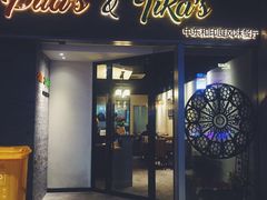 门面-Pita's&Tika's中东和印度风味餐厅(龙湖天街店)