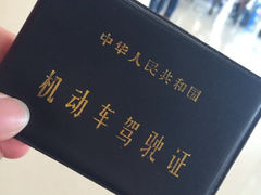 iphone_upload_pic-苏州市车管所