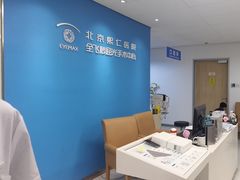 -北京熙仁医院眼科·近视手术专科