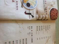 菜单-八珍饺子·烤鸭·家常菜