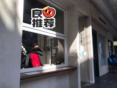 门面-漆黑觉米粉(三里屯店)