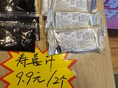 -吉野家(凯旋购物广场店)