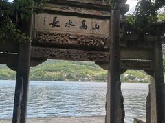 -严子陵钓台(富春江小三峡)