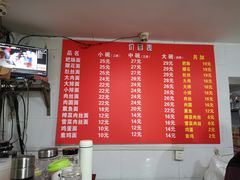 -顺心拉面馆(马道街店)