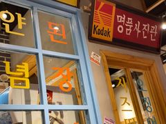 门面-恩泽家·果味坛子韩国炭火烤肉(白石龙店)