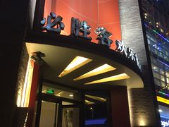 门面-必胜客(上海新南方商城PH店)