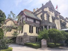 -青岛德国总督楼旧址博物馆