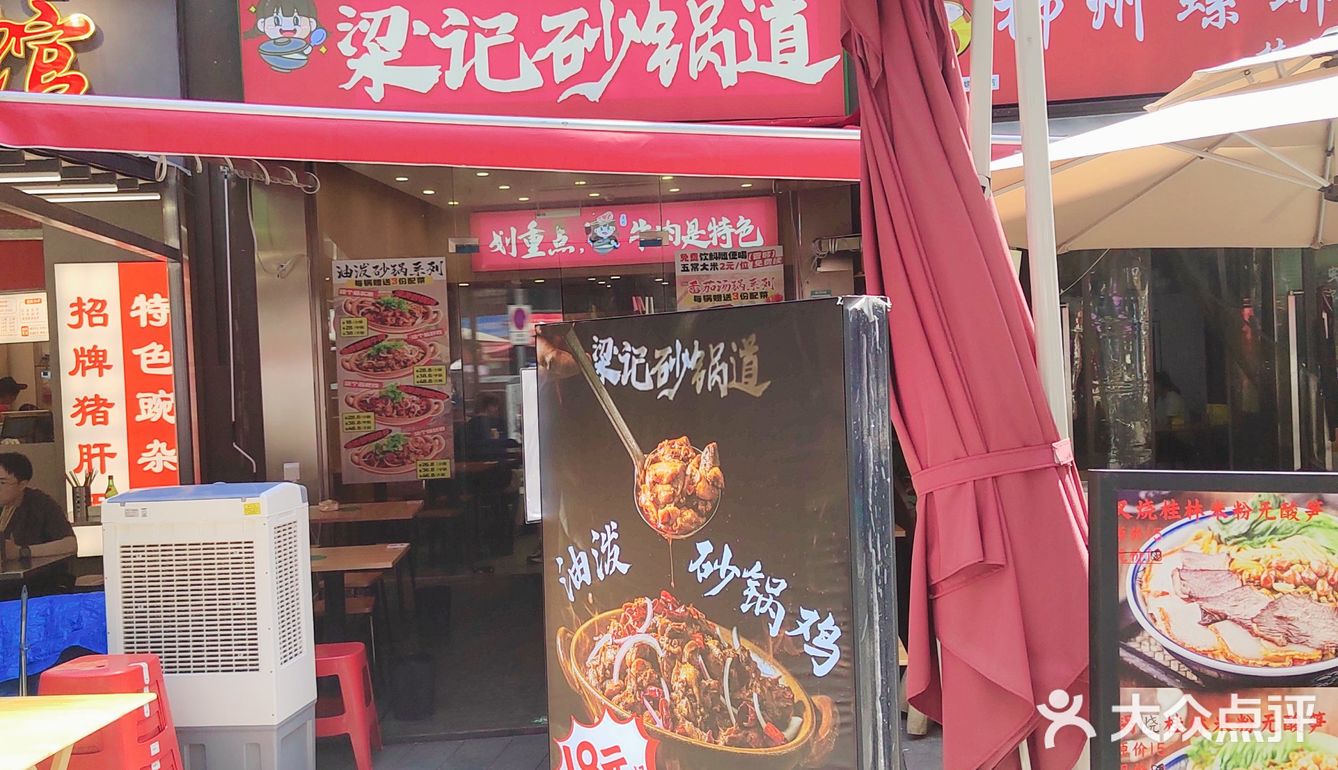 西宸天街🉐砂锅菜，这1顿是被坑了吗？