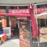 西宸天街🉐砂锅菜，这1顿是被坑了吗？