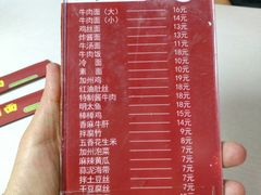 -美国加州牛肉面(锦绣天第裕龙花园店)