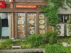 -天妃宫酒家