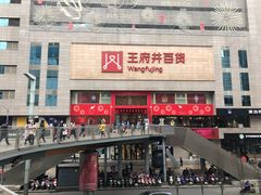 -王府井百货(总府店)