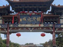 -榆次老城