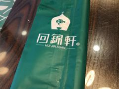 -回锦轩(泉园店)