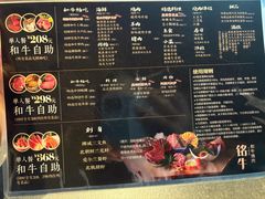 -铭牛烧肉·和牛海鲜自助(高新月牙湖店)