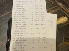 账单-厦门渔港(成山路店)