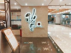 -稻香酒家(天河城店)