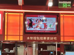 -喜家德虾仁水饺(北京超极合生汇店)