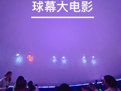 -佛山科学馆